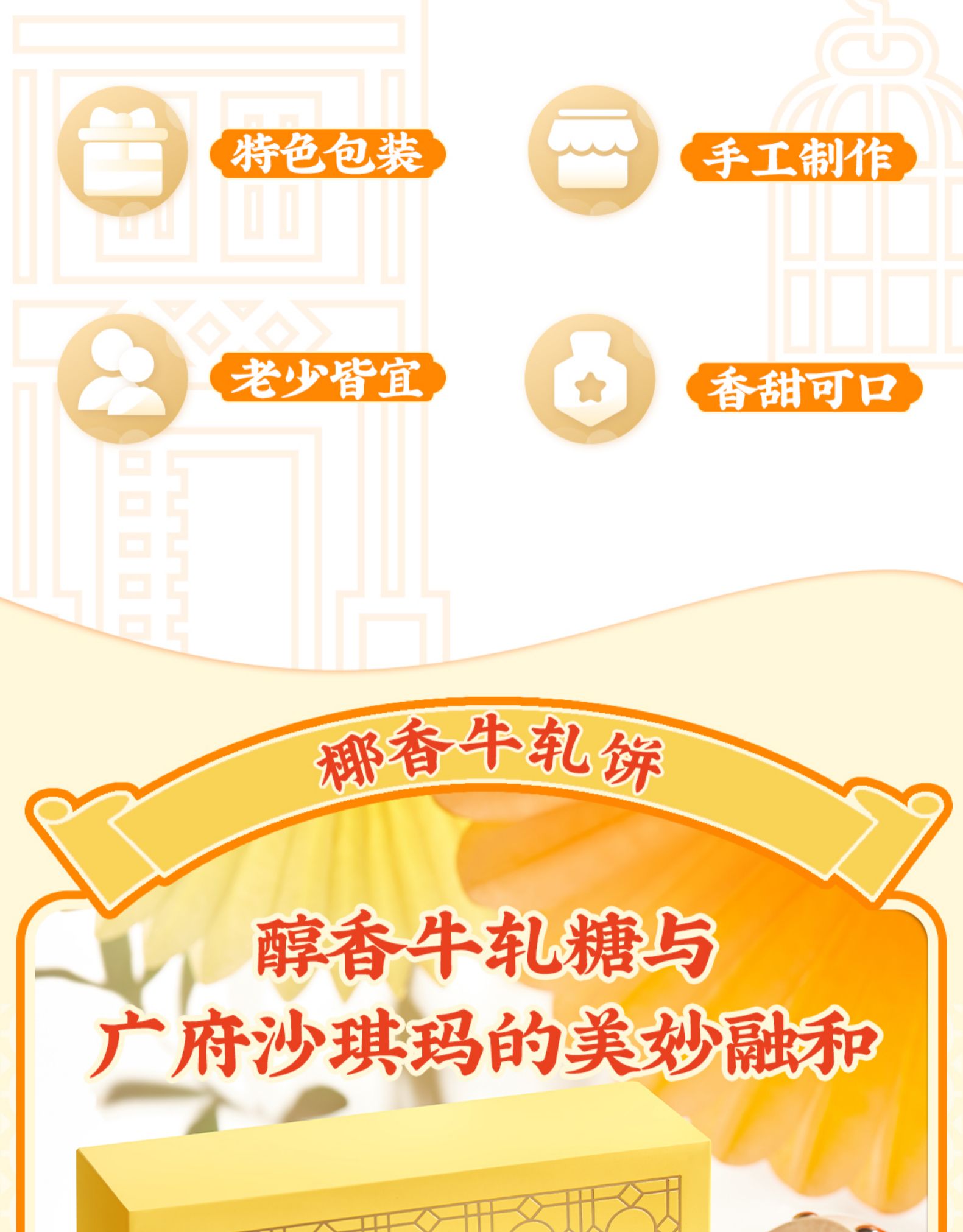 广州手信 点都德 椰香牛轧糖饼 160克 图3