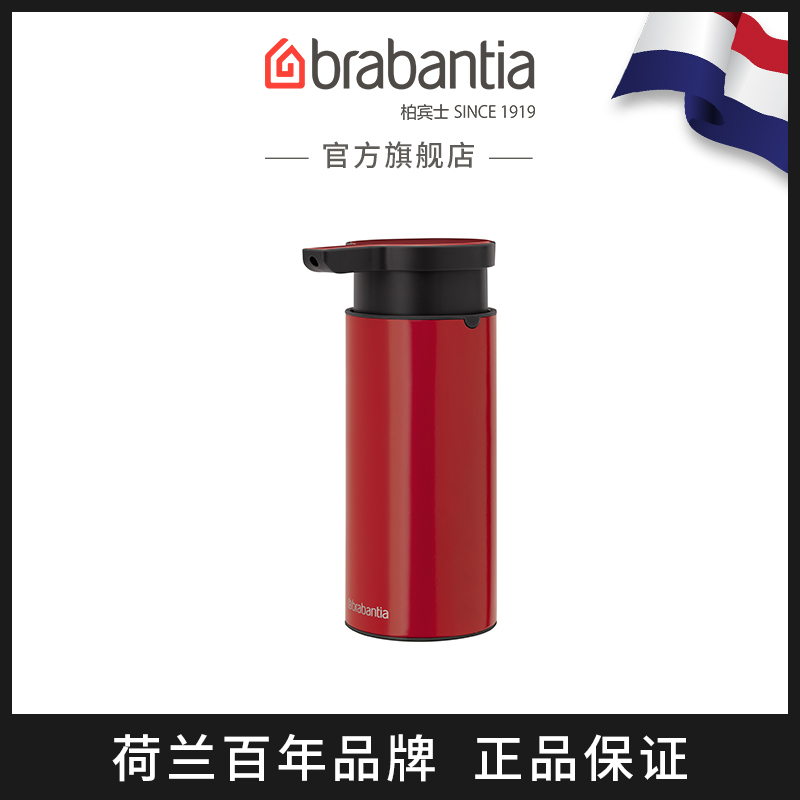 brabantia Berbenz soap bottle bathroom table top non-perforated pressing hand sanitizer lotion bottle