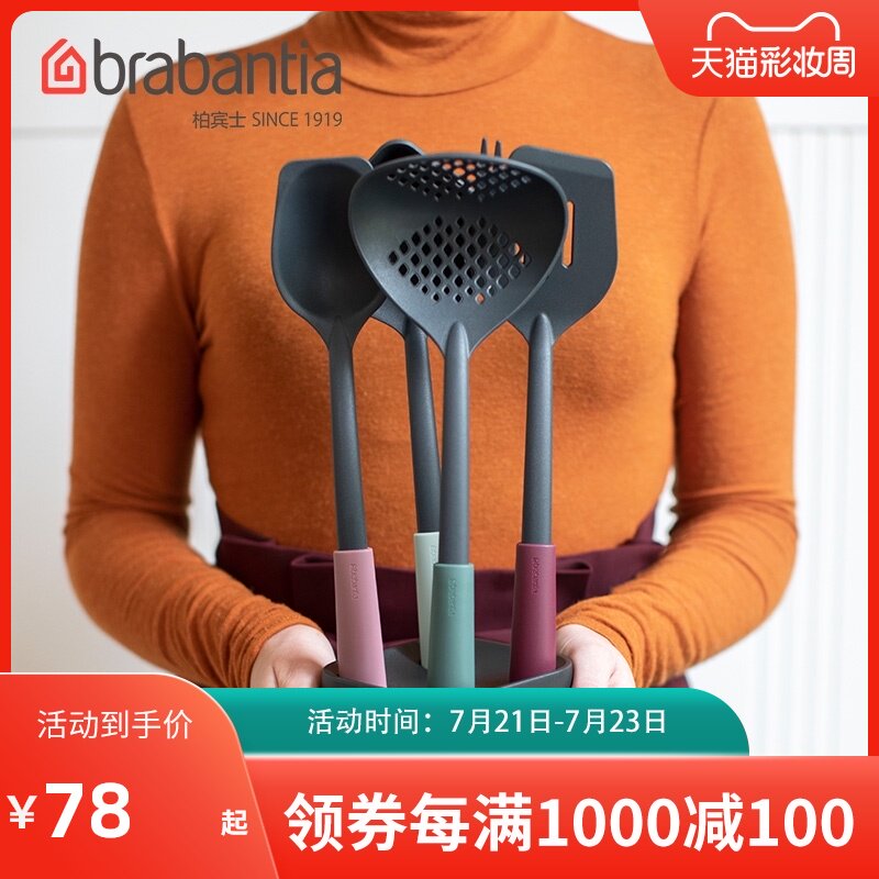brabantia Kitchen tool set Household nylon high temperature resistant spoon shovel colander fork