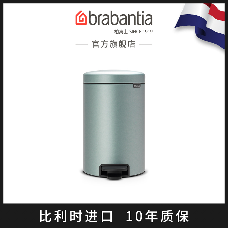 brabantia import pedal trash can 12L living-room kitchen home stainless steel with lid creative trash can