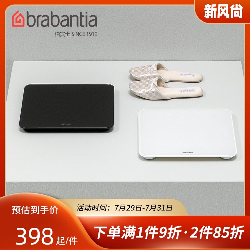 brabantia scale Electronic scale Household high precision durable small precision measuring scale