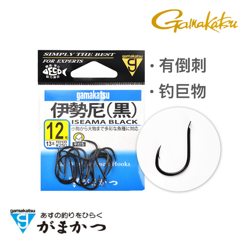 Gamma Kaz gamakatsu Iseni black hook black pit special offer imported from Japan over 48 yuan