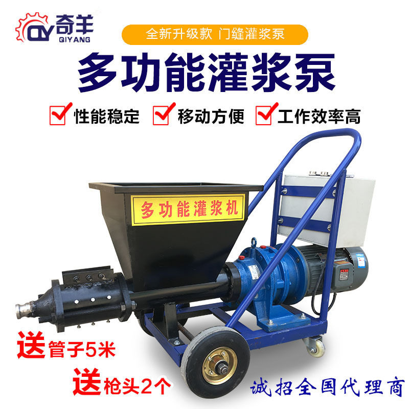 Qiyang multifunctional small door and window grouting machine anti-theft door cement mortar grouting sewing machine screw conveyor pump