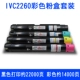 Hộp mực Fuji Xerox IVC2260 phù hợp cao cấp Hộp mực máy photocopy màu C2260 C2263 C2265 Hộp mực máy photocopy màu Xerox 71220 7125 7220 7225 hộp mực dung lượng lớn - Hộp mực