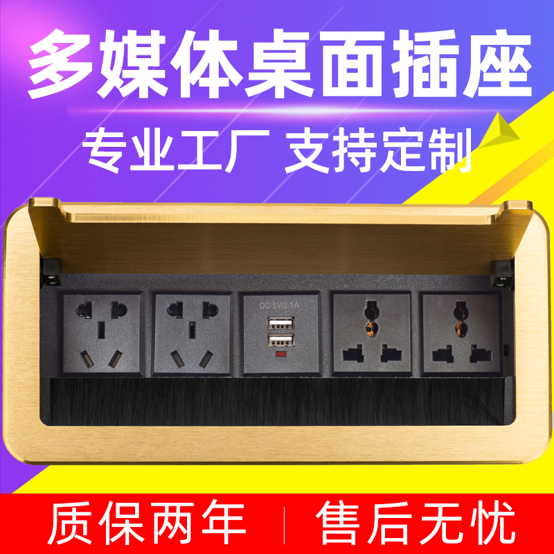 Multimedia desktop socket embedded invisible office countertop charging desk conference table multi-function cable box flap