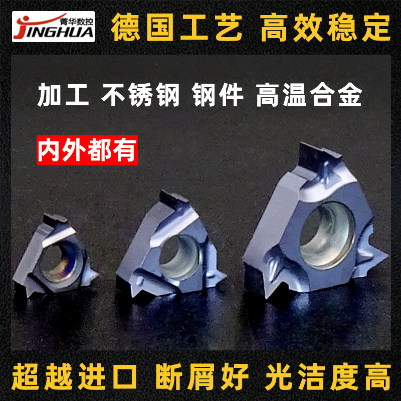 Numerical control internal thread blade IRM55 degrees 60 degrees stainless steel ERM external thread blade inner hole tooth knife grain tooth blade-Taobao