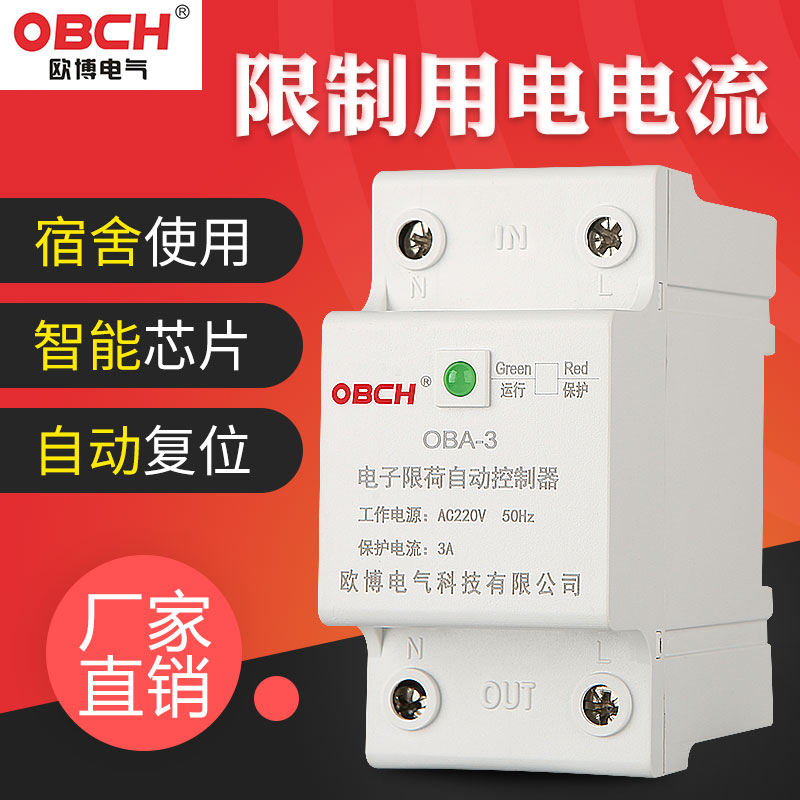 Opal Electronic Load Limiting Automatic Controller Current Limiter Home 3a7a9a Current Limit Switch Dormitory Site