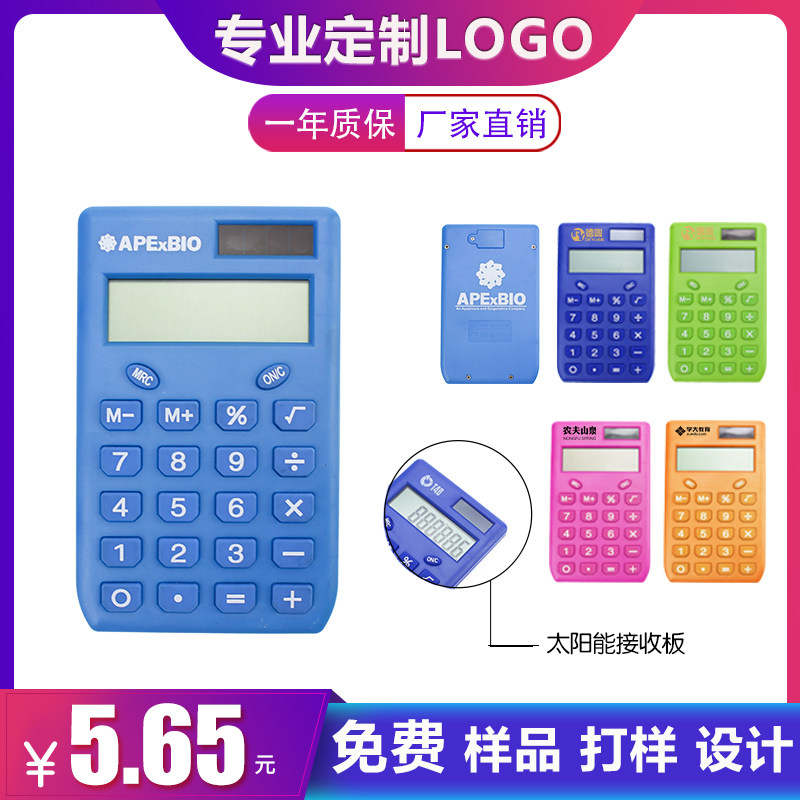 Mini Solar Calculator Custom Logo Corporate Gifts Office Supplies Exhibition Advertising Educational Gifts