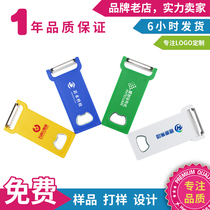 Refrigerator sticker bottle opener customized logo printing community advertising opening activities promotion gift peeler customization