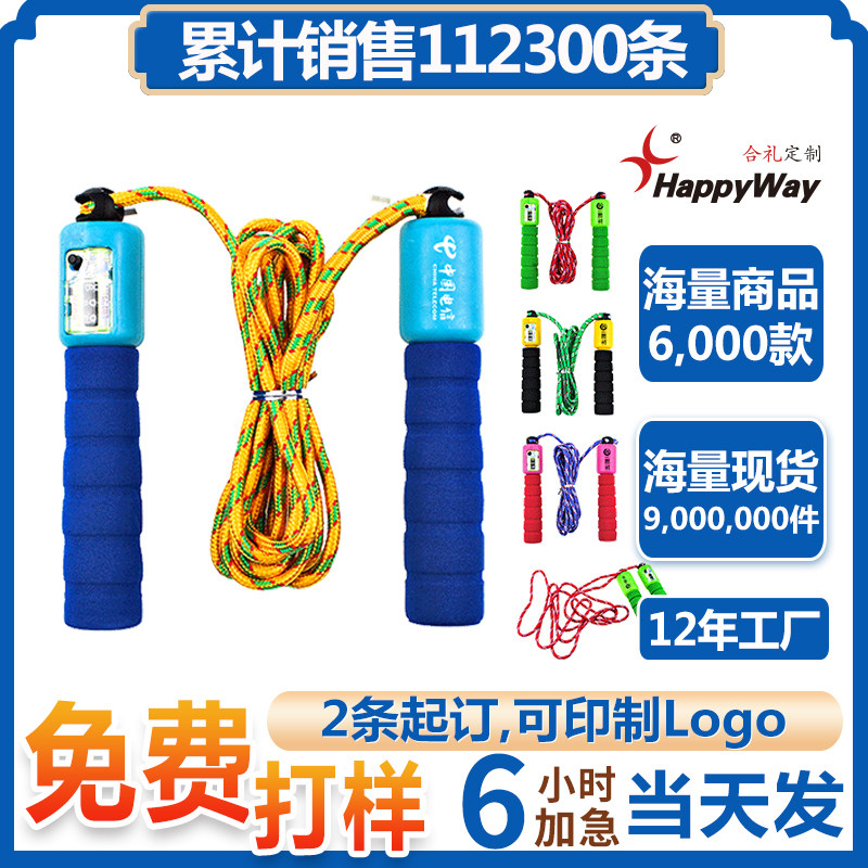 EVA handle jump rope custom printing logo gym opening promotion advertising activities gift sports jump rope custom