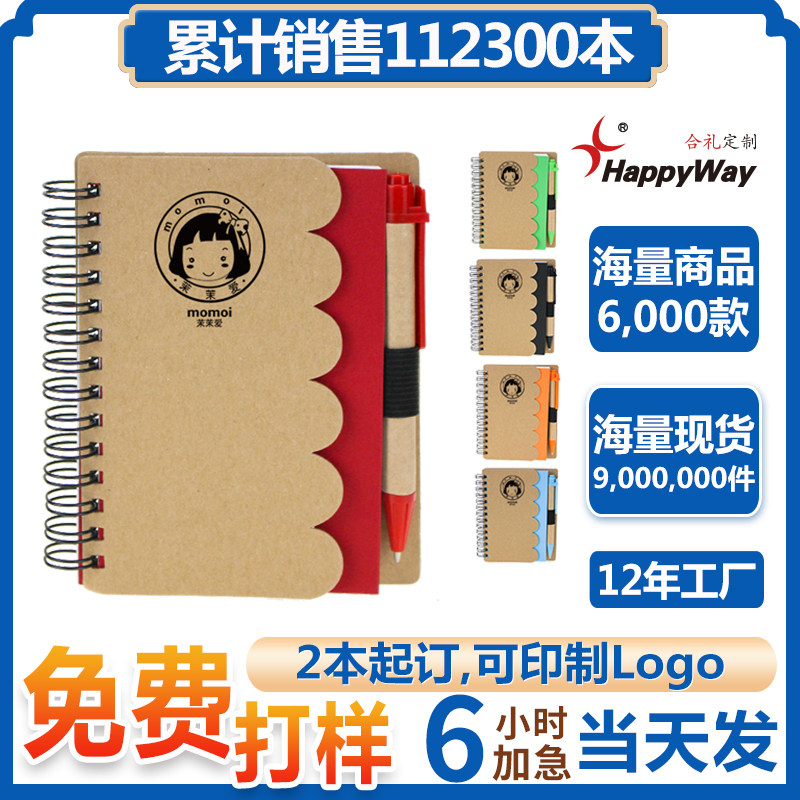 Note to the custom printing logo enterprise office supplies advertising giftsEnvironmentally friendly kraft paper with pen notebook
