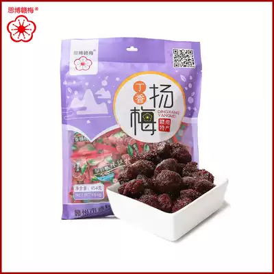 Sibo Gan plum clove Bayberry 454g hardcover honey Bayberry candied fruit nostalgic plum childhood snacks