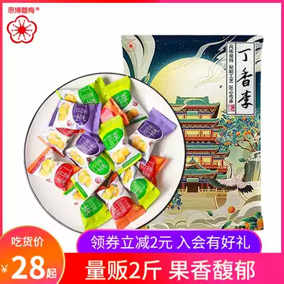 Sibo Ganmei pillow clove plum 500g Jiayingzi dried plum candied Jiayingzi dried plum Ganxian snack specialty