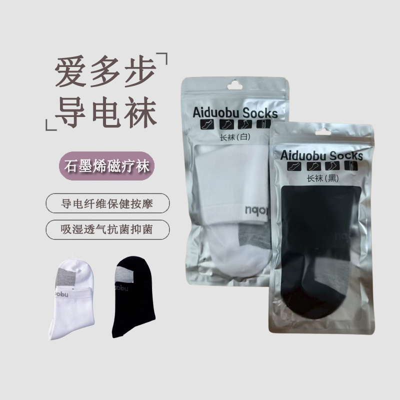Aidobu Conductive Socks Graphene Mineral Magnetic Therapy Socks Moisture-Absorbing Breathable Antibacterial Pulse Massage Therapy Socks