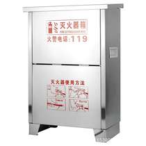 304 stainless steel fire extinguisher box floor-standing 3KG 201 stainless steel fire extinguisher box 5KG fire extinguisher box 4KG