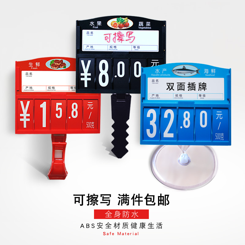 Supermarket Raw Fruits Fruits And Vegetables Price Tag Clips Desktop Aquatic Seafood Pool List Price Fruit Promotion Label Erasable black