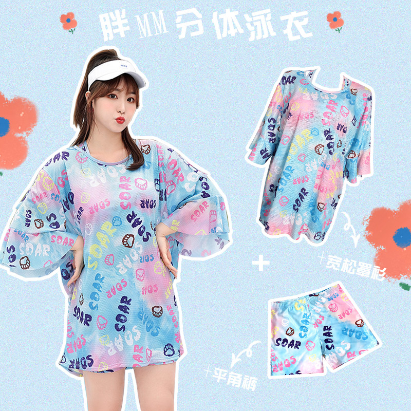 Large Size Swimsuit Woman Fat Mm Sports Section 200 Catty Swimsuit Spa Relaxation Shading for a slimmer and bigger code