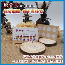 Primary school childrens music piano training points card set Card class time card reward card spot customization