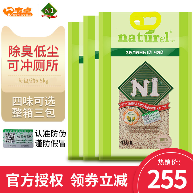 n1 Cat Sand Tofu Sand Corn Green Tea Bamboo Charcoal Original Taste Deodorant Cat Supplies Whole Case Love Cat Tofu Cat Litter