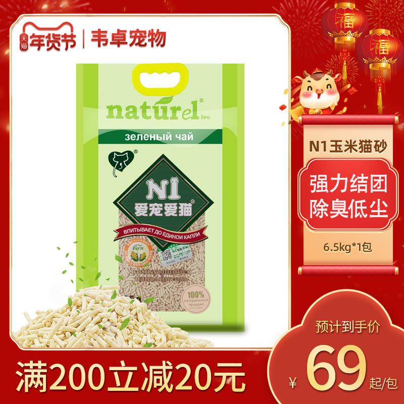 n1 cat litter love pet love cat green tea tofu sand deodorant and dust-free bag 6 5KG activated carbon corn tofu cat litter
