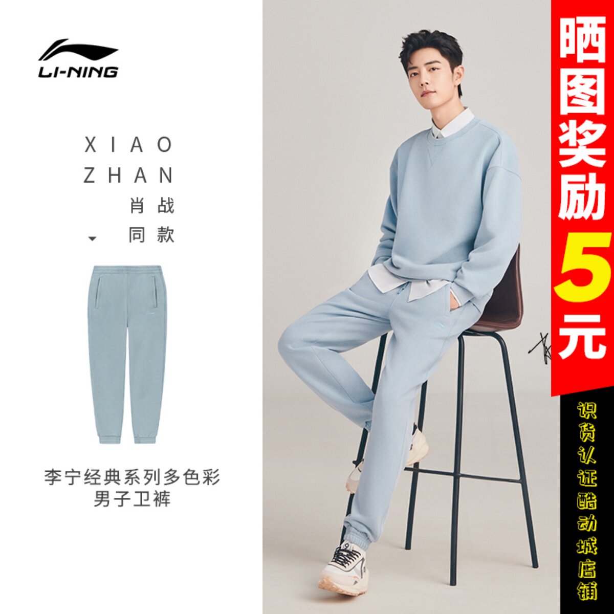 Shaw War same style Li Ning Wei pants men and women 2022 Classic series Multi-color beam footed sports trousers AKLS057-7