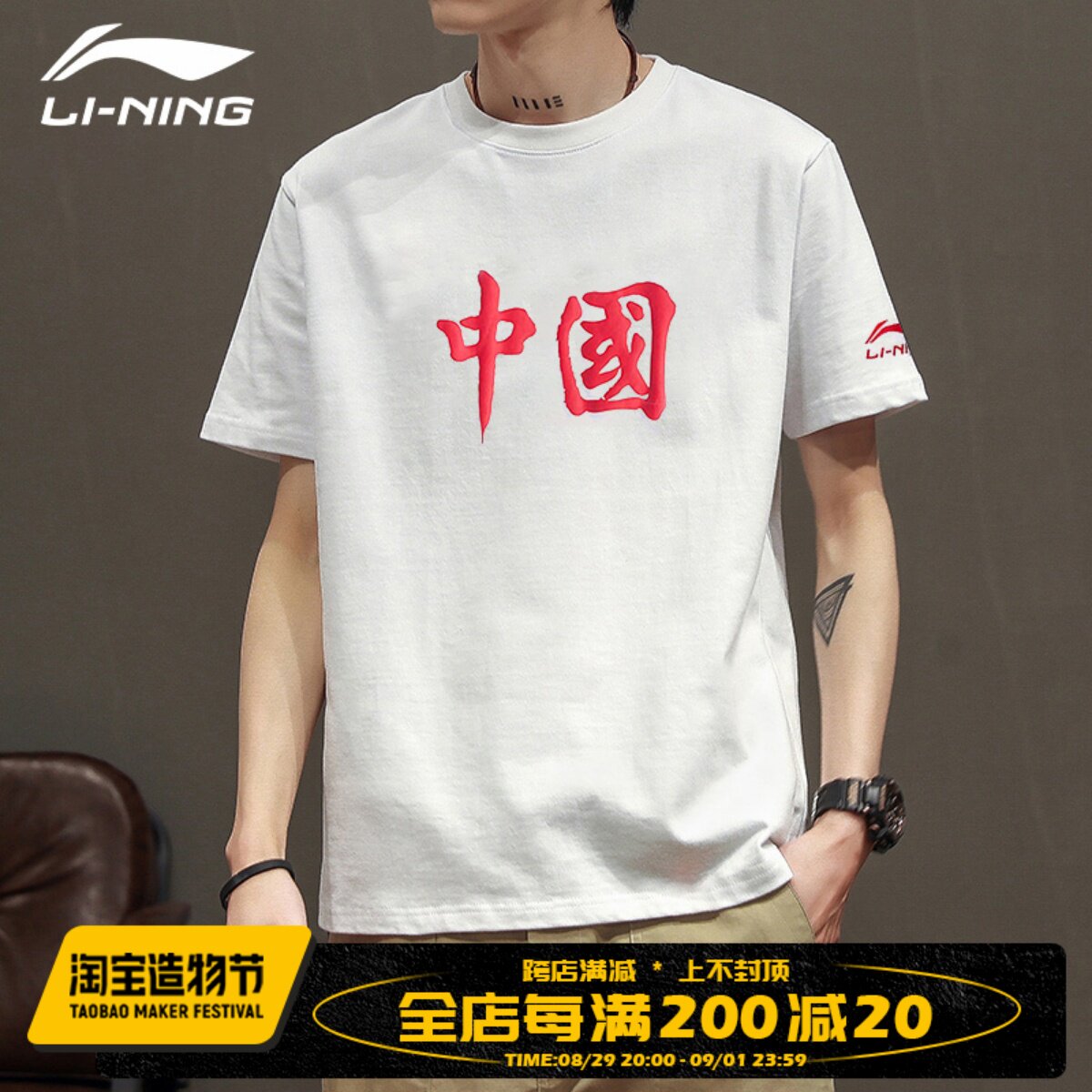 China Li Ning short-sleeved t-shirt men and women summer new cotton round neck large size loose casual top national tide cultural shirt