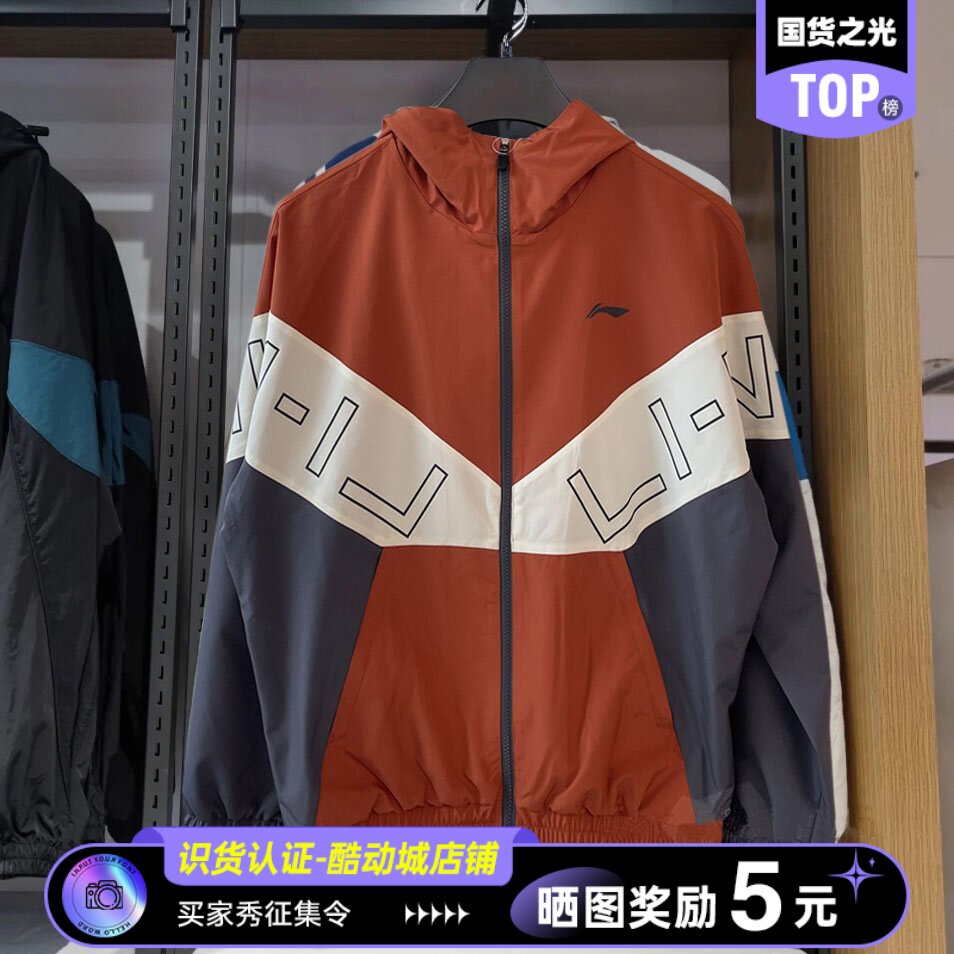 Li Ning coat male spring and autumn new wind clothes 2023, Hat Guofang sunscreen sportswear AFDS007-9-1