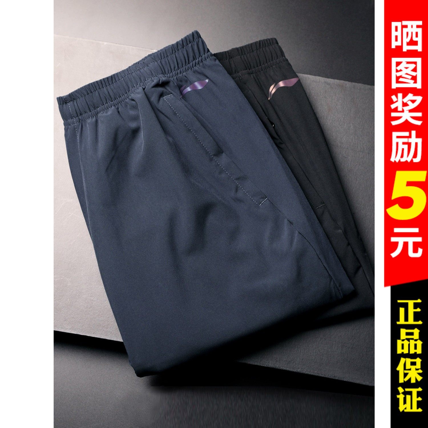 Li Ning Sports Pants Men 2022 New Straight Drum Loose Wear Pants Ice Silk Speed Dry Leisure Summer Shuttle Woven Long Pants
