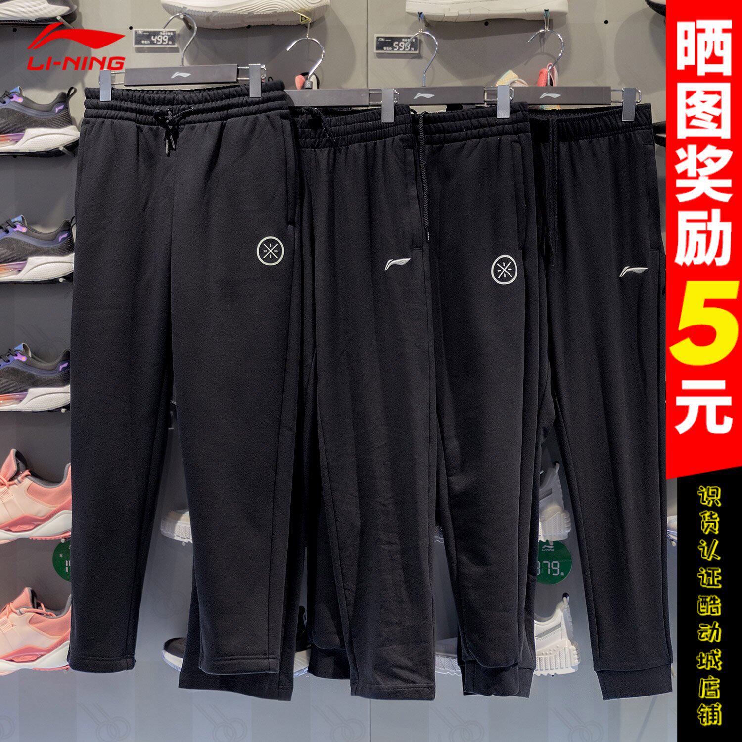 Li Ning Pants Men's Spring Autumn Wade New Loose Straight Drum Casual Pants Closed Summer Sports Pants National Tide Sweatpants
