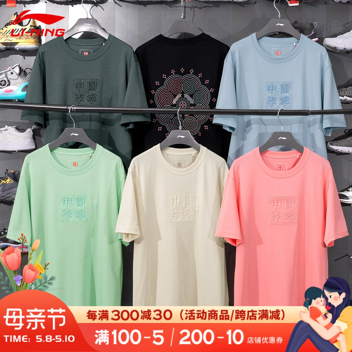 China Li Ning Short Sleeve Embroidery 2022 Spring and Summer Culture Culture Movement T-shirt woman AHSS098