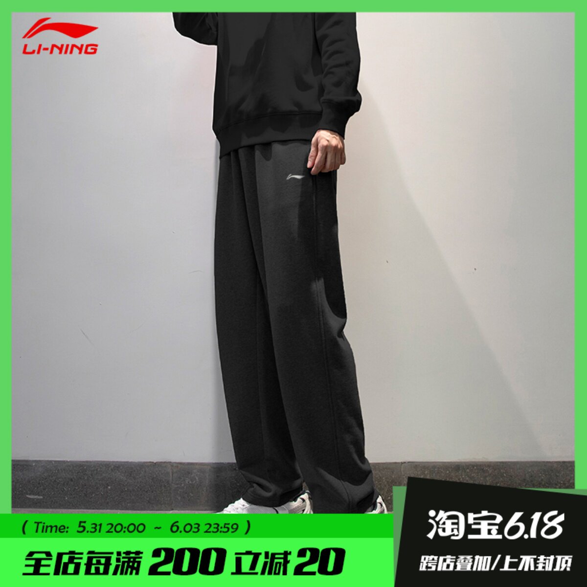 Li Ning Sports Pants Men's Summer Running Pants Flat Stomping Up Straight Drum Spring Casual Mid-Waist Sports Trousers