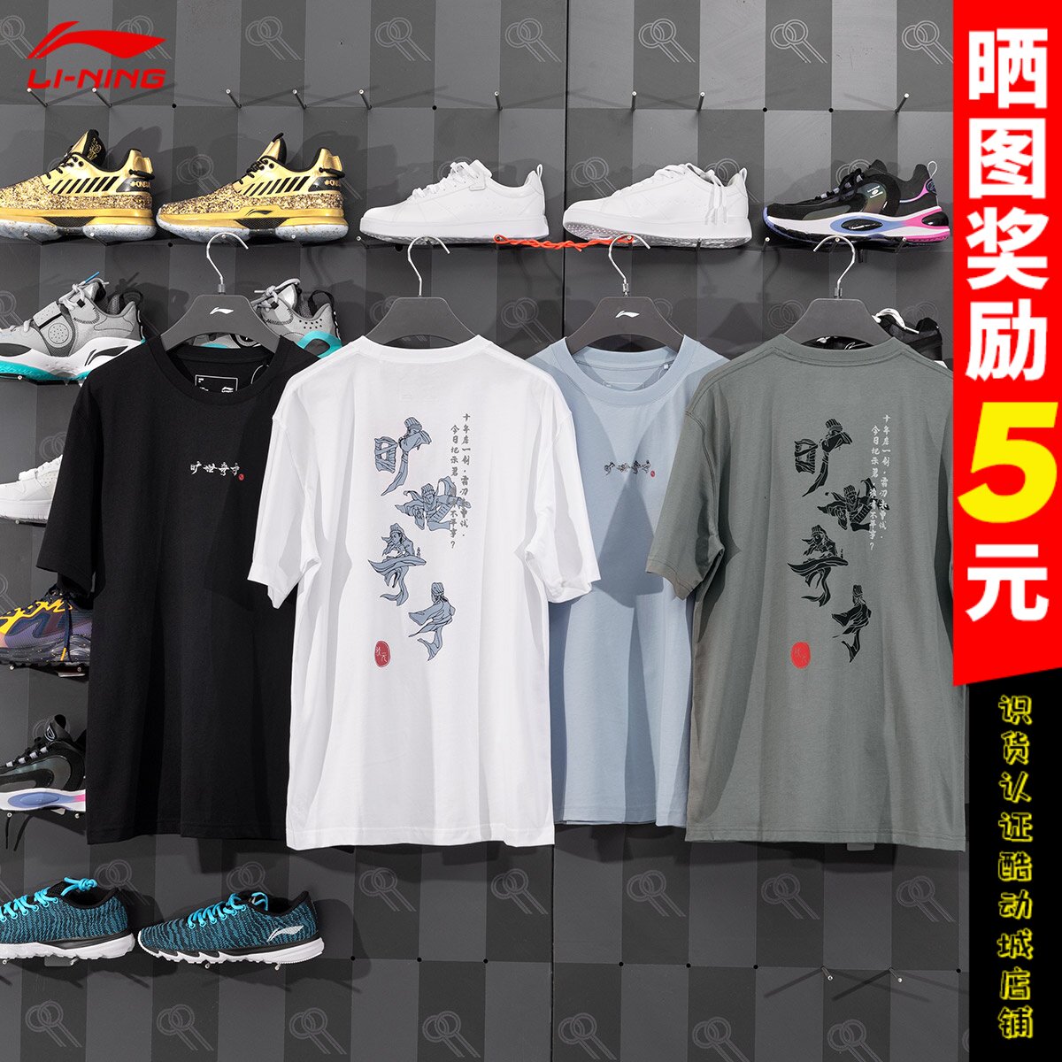 Cai Cheng Yu's Tongan Li Ning Absenteeism Chicai Short Sleeve 2022 Gaokao Yuan Student Male National Tide T-shirt Woman AHSS371