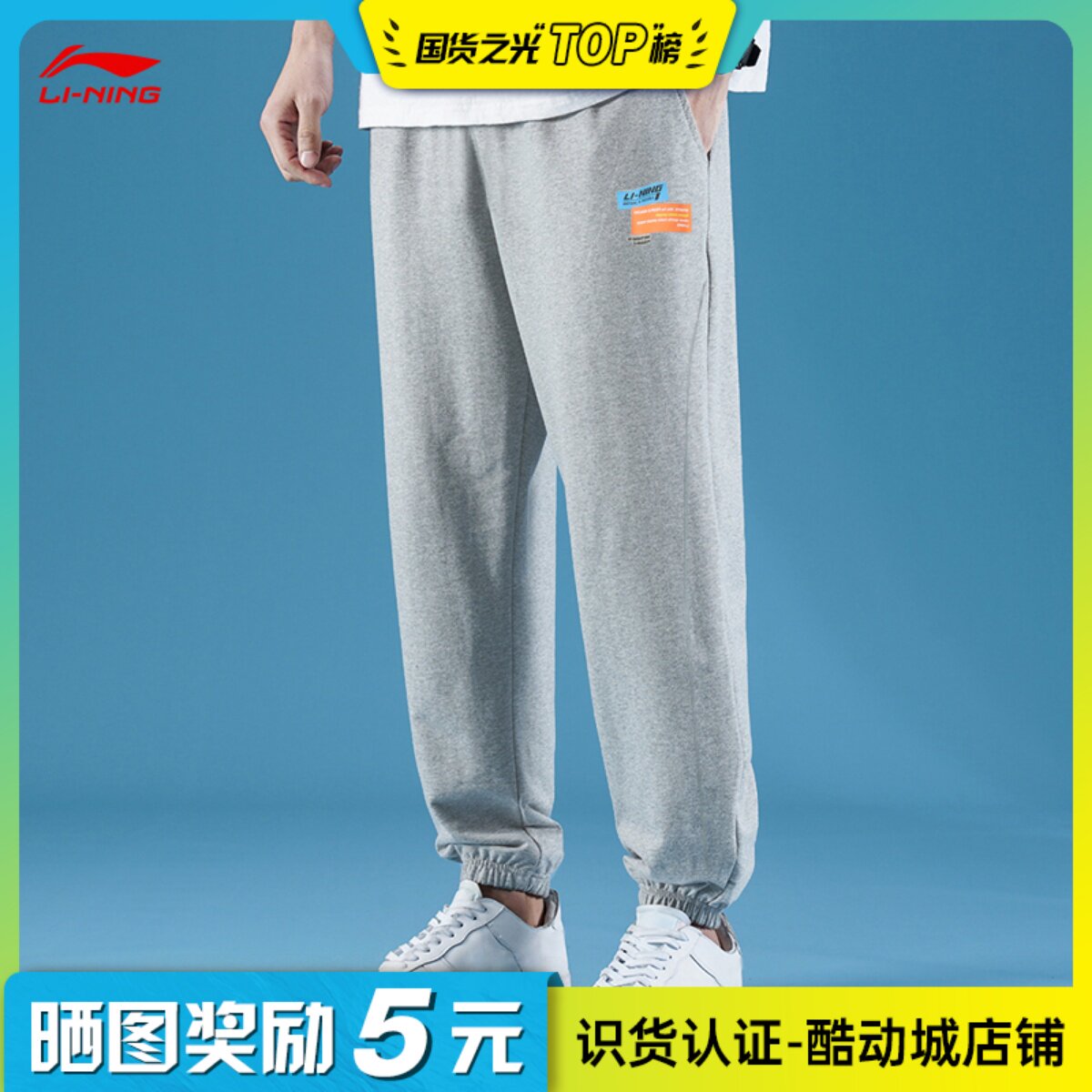 Li Ning Sweatpants Men Summer 2022 new sweater knitted pants knitted country tide - foot relaxed nine - scores