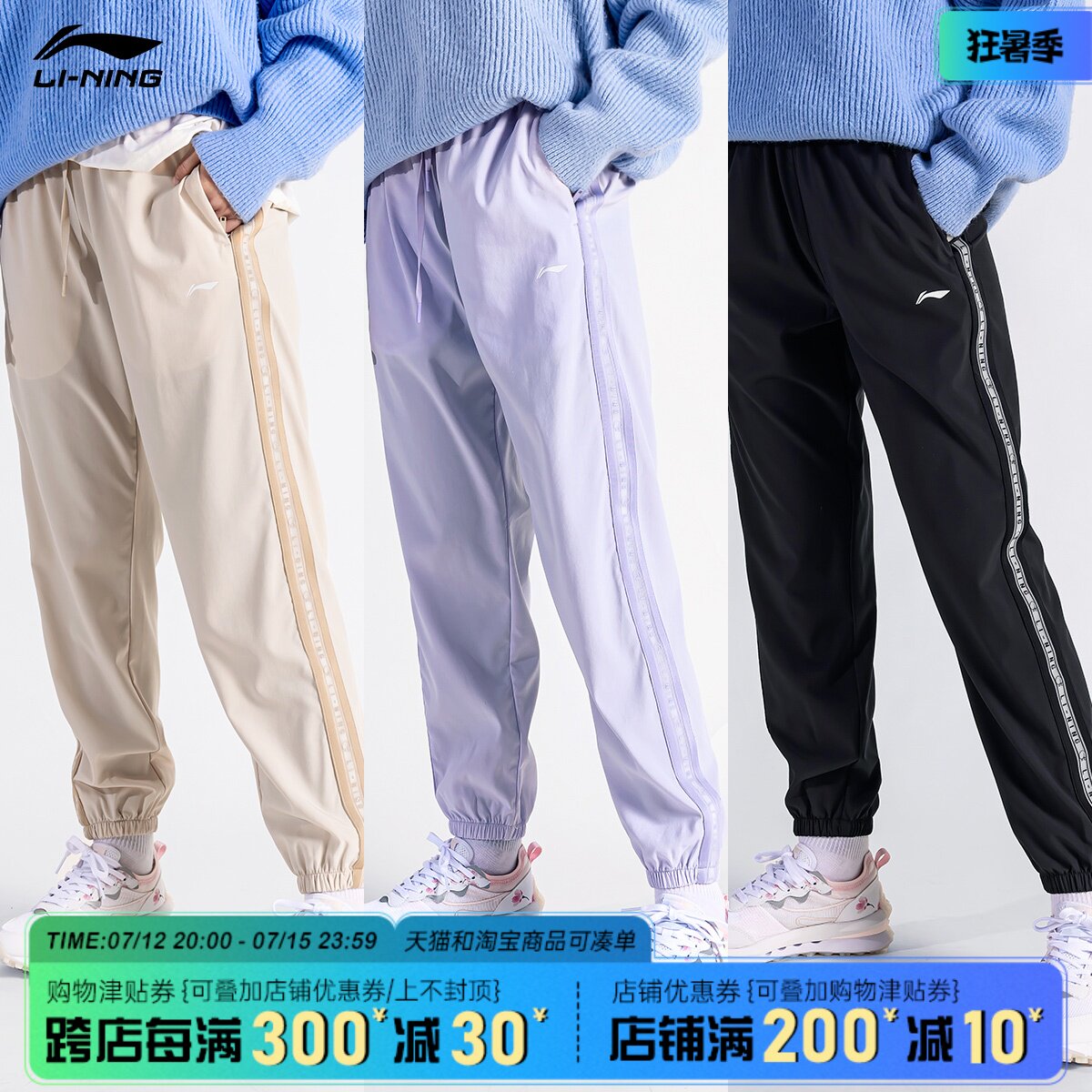 Li Ning Sports Pants Woman Summer Thin Section 2022 New Casual 100 Hitch Foot Breathable Speed Dry Long Pants AYKS510