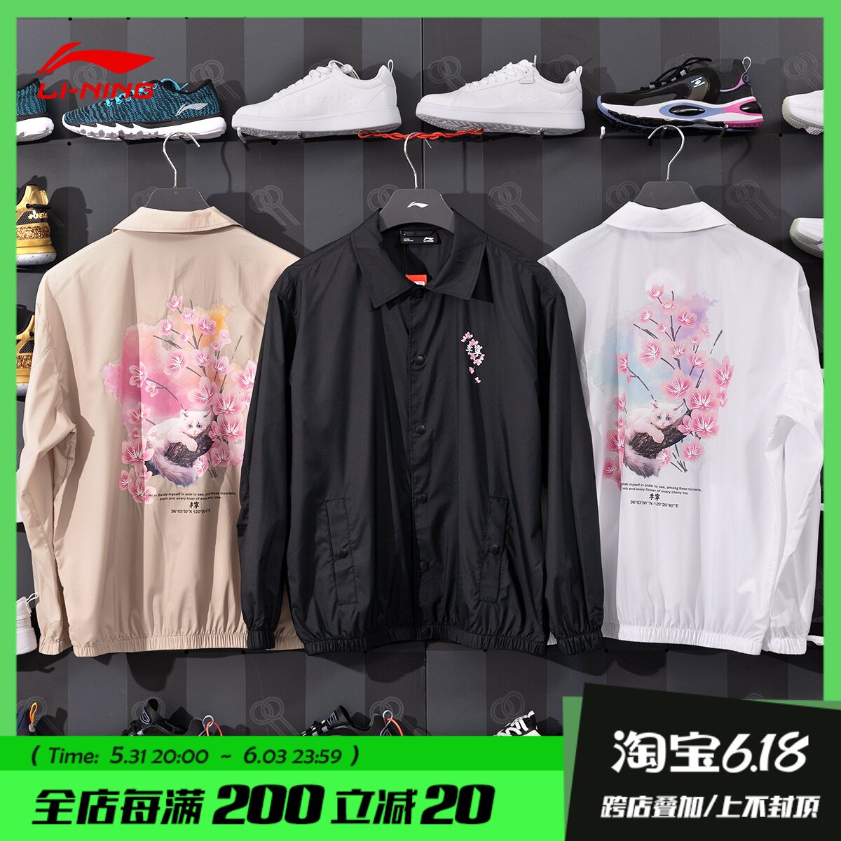 China Li Ning cherry blossom series jacket male and female co-pay 2022 Summer new limited casual blouses AFDS943