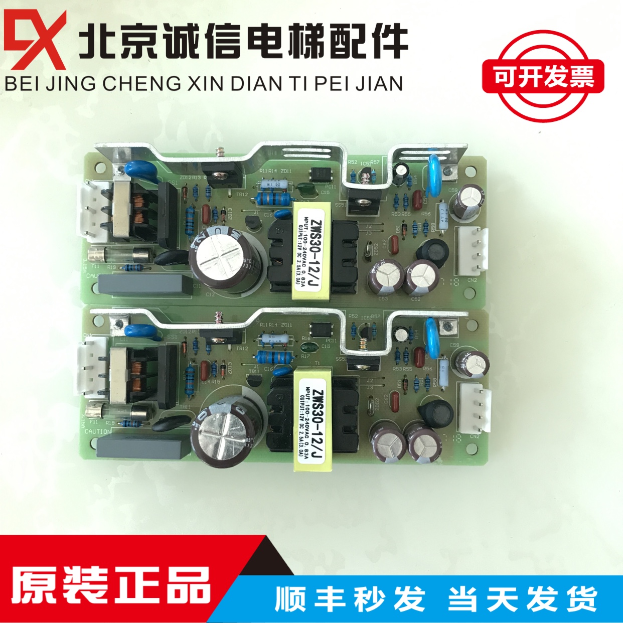 Mitsubishi Elevator Accessories ZWS30-12 J X59LX-95 Special Layer Station Action Power Supply YE500B327G01