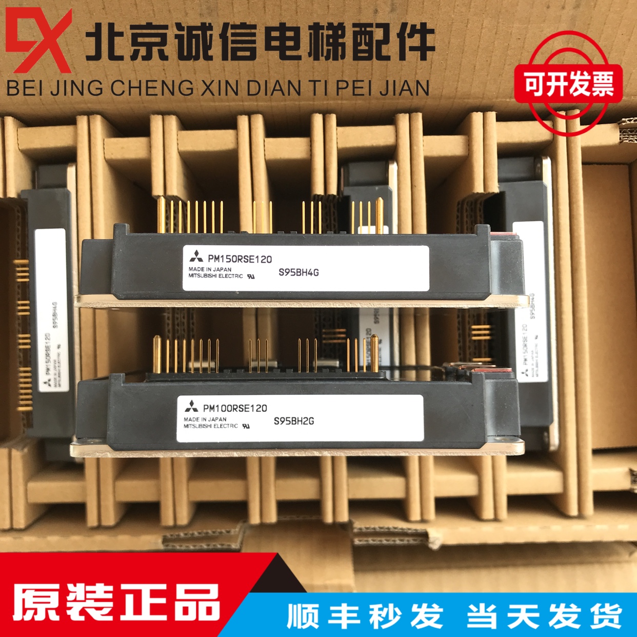 Mitsubishi Elevator original module PM100RSE120 PM150RSE120 Drive Module PM200RSE060