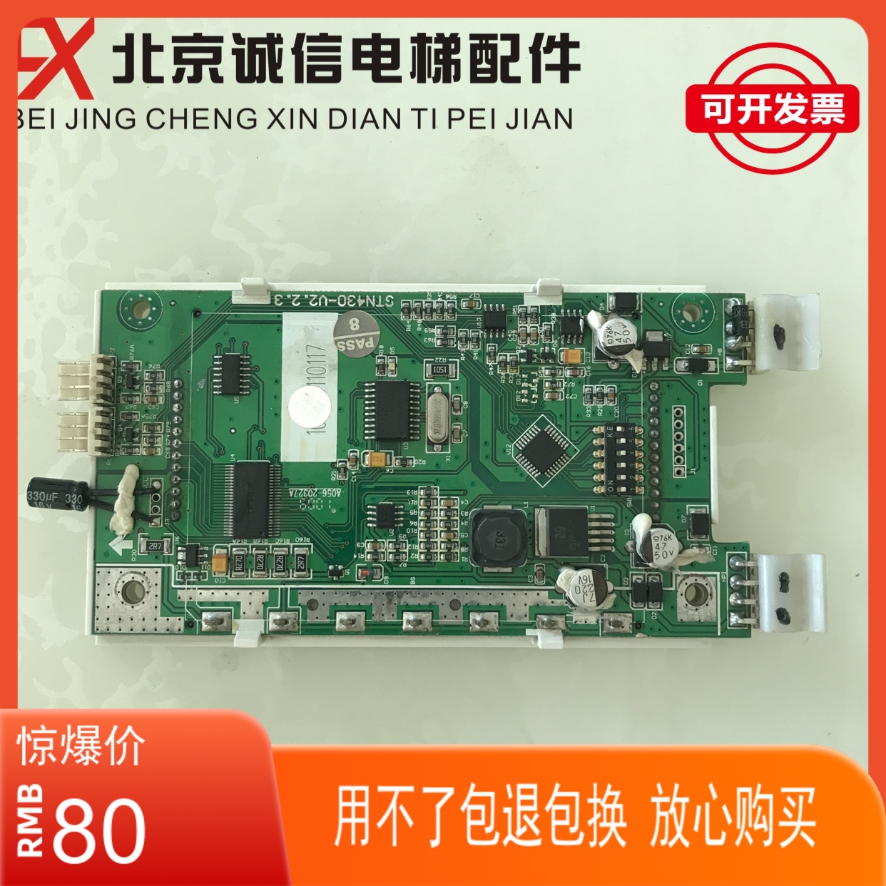 Lift Accessories Siziao's Extras LMBS430-V3 2 1 Lift accessories STN430-V2 2 3