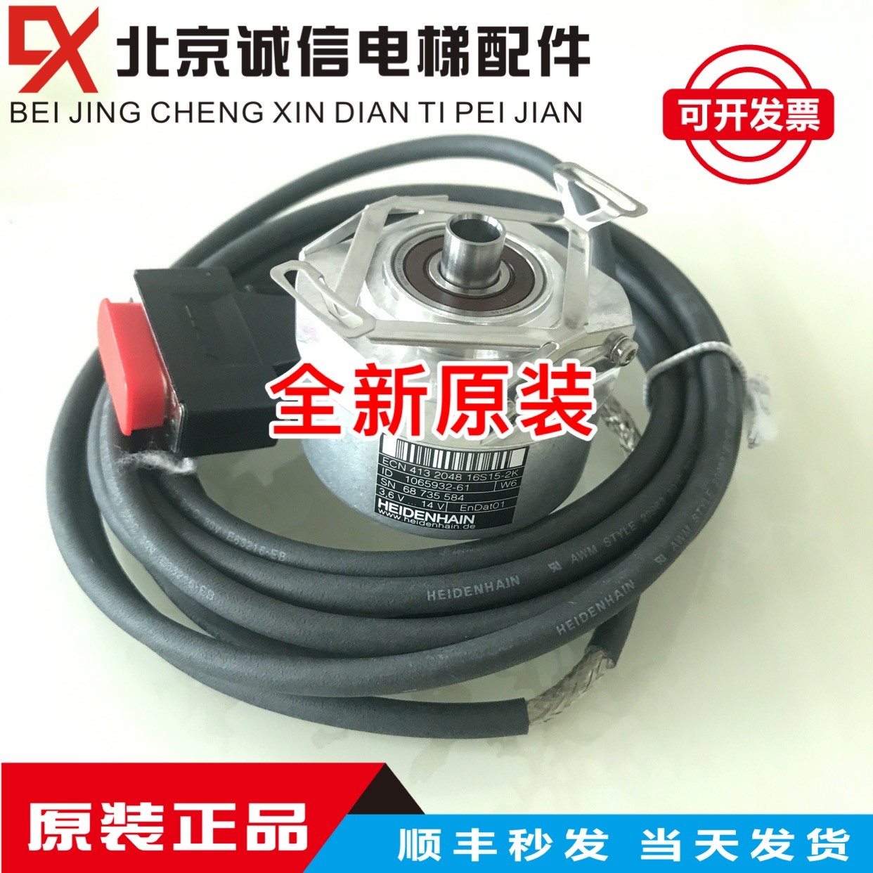 New original Hyderham encoder ECN413 2048 16S15 2K ID586645-51 52