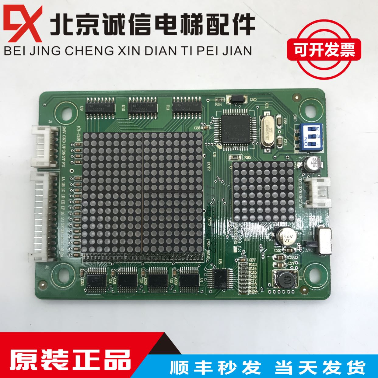 Elevator accessories Otis elevator exterior wall display panel A3J25329 A3N25330 original real shot