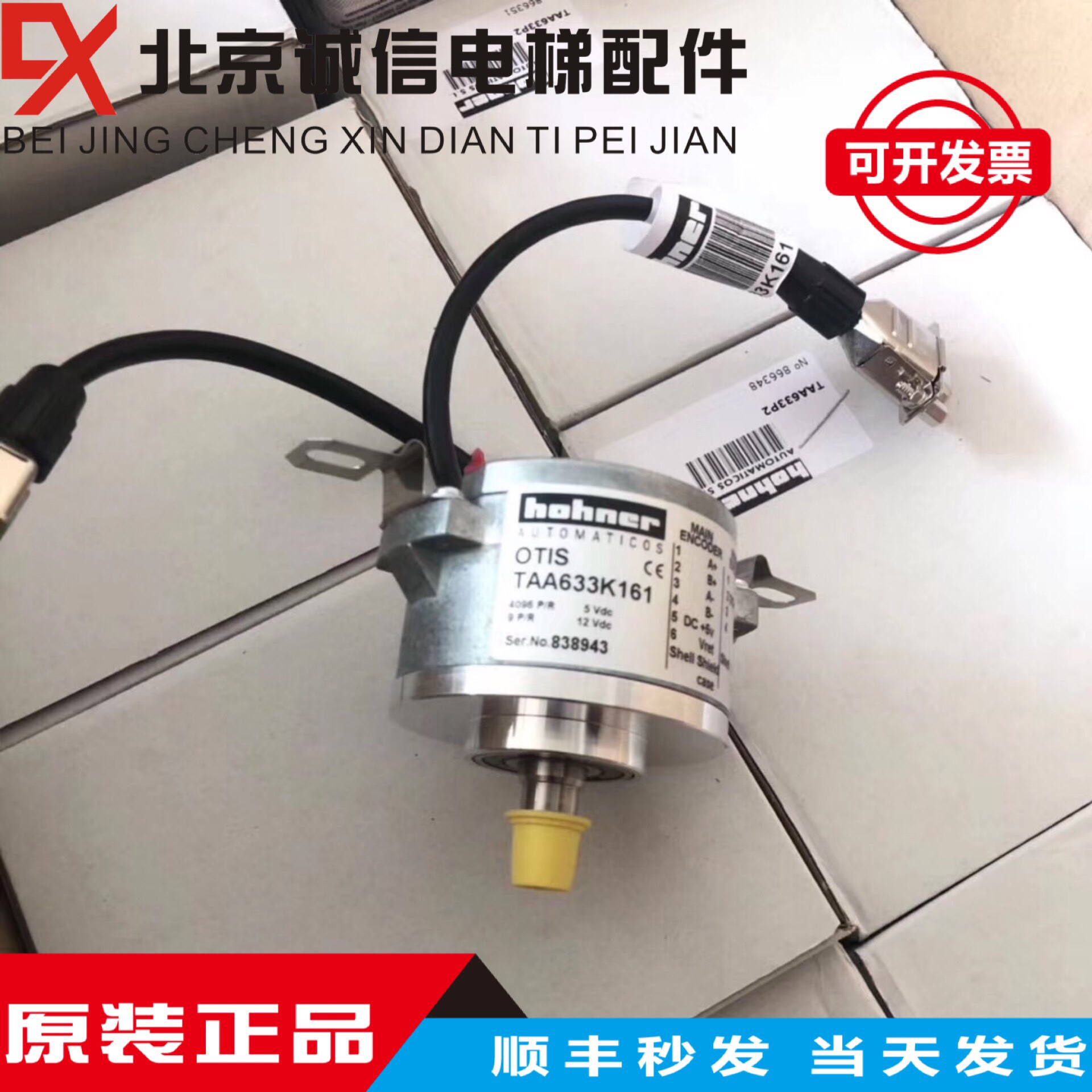 OTIS elevator host encoder TAA633K151 TAA633K161 can replace H151 original