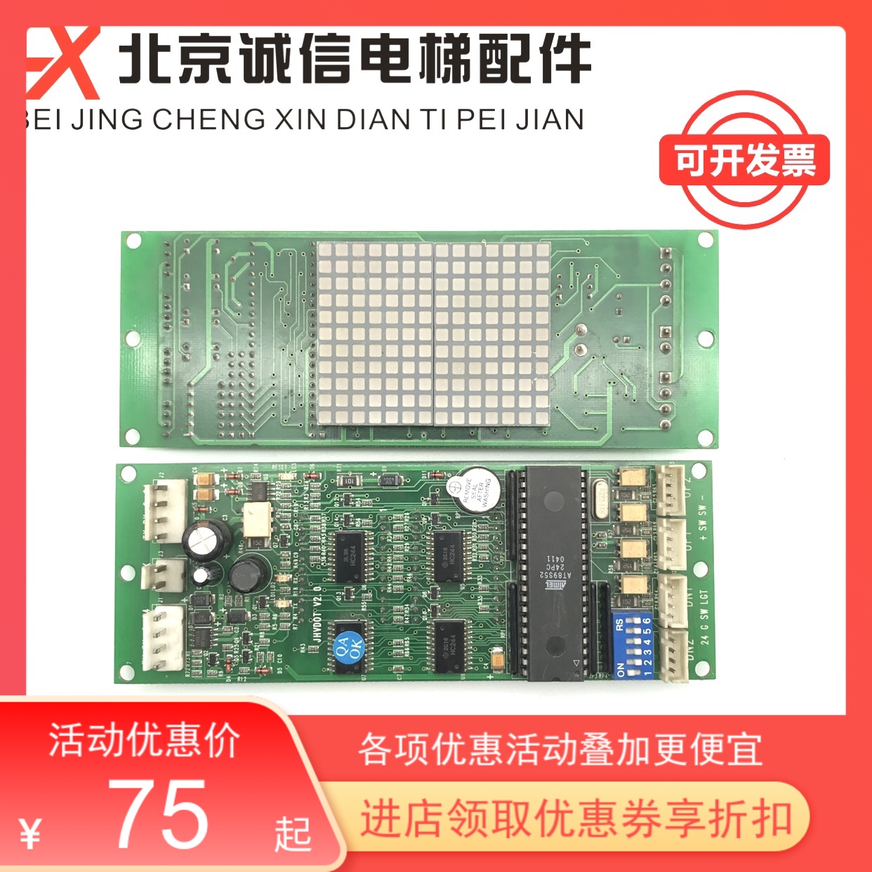 Lift Accessories Extras Display Panel JHVDOT V2 0 Breadboard Original Factory Piece Quality Guaranteed Low Price Hot Sell