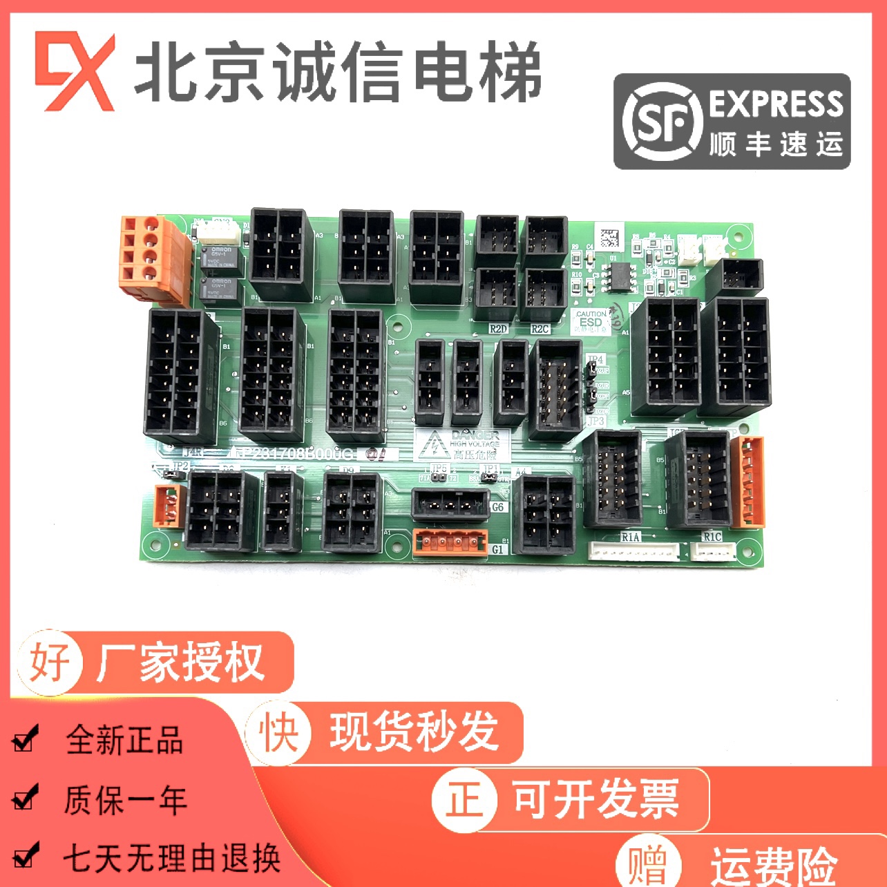 Mitsubishi door machine interface board P231708B000G01 P231708B000G03 G04 G14 new original