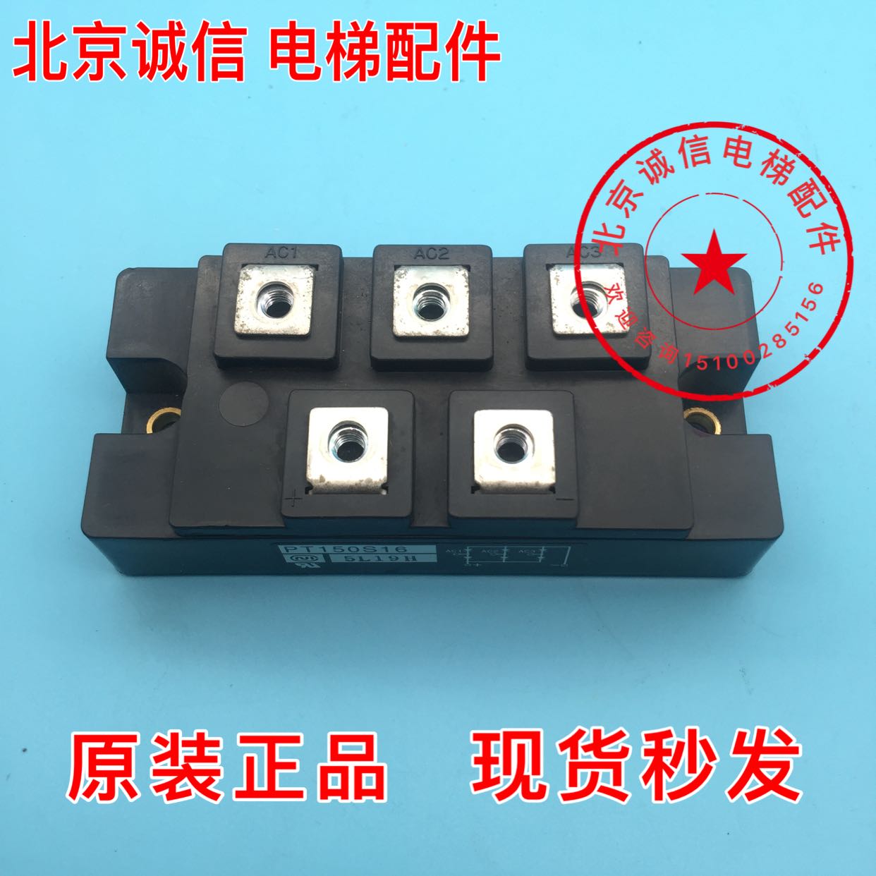 Original installation] PT150S16 three-phase rectification module plenty of spot real beat picture quality guaranteed spot