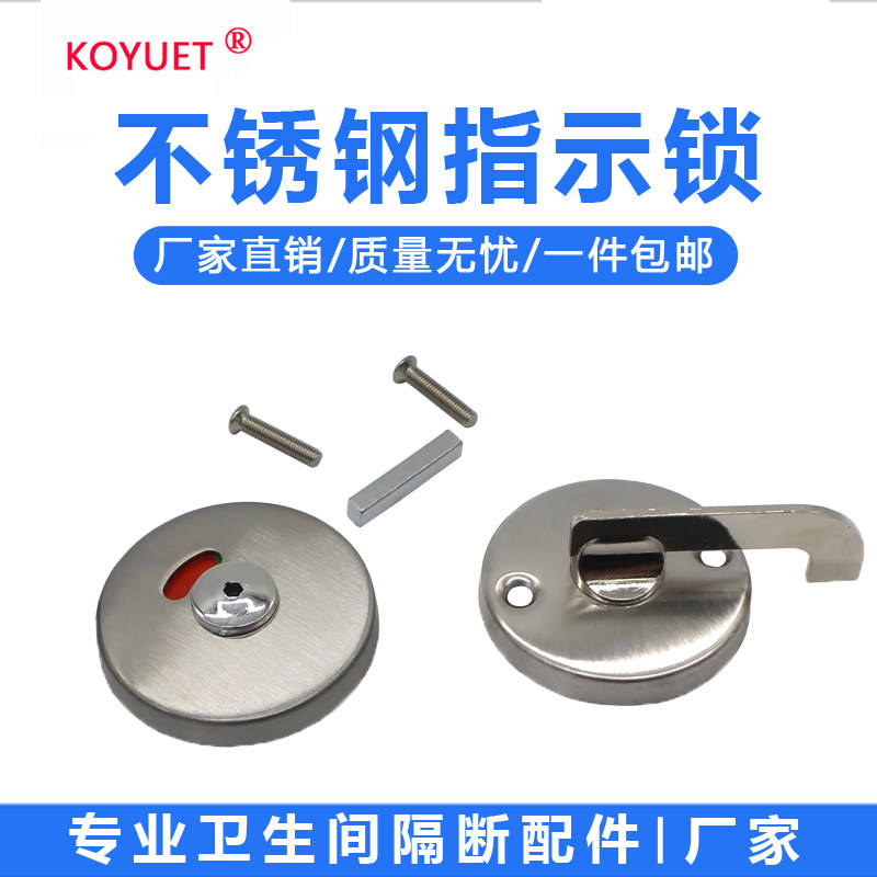 Public Health Inter Koyue Other Door Lock Toilet Door Panel Door Buttoned Stainless Steel Washroom Red Green Indication Lock-Taobao
