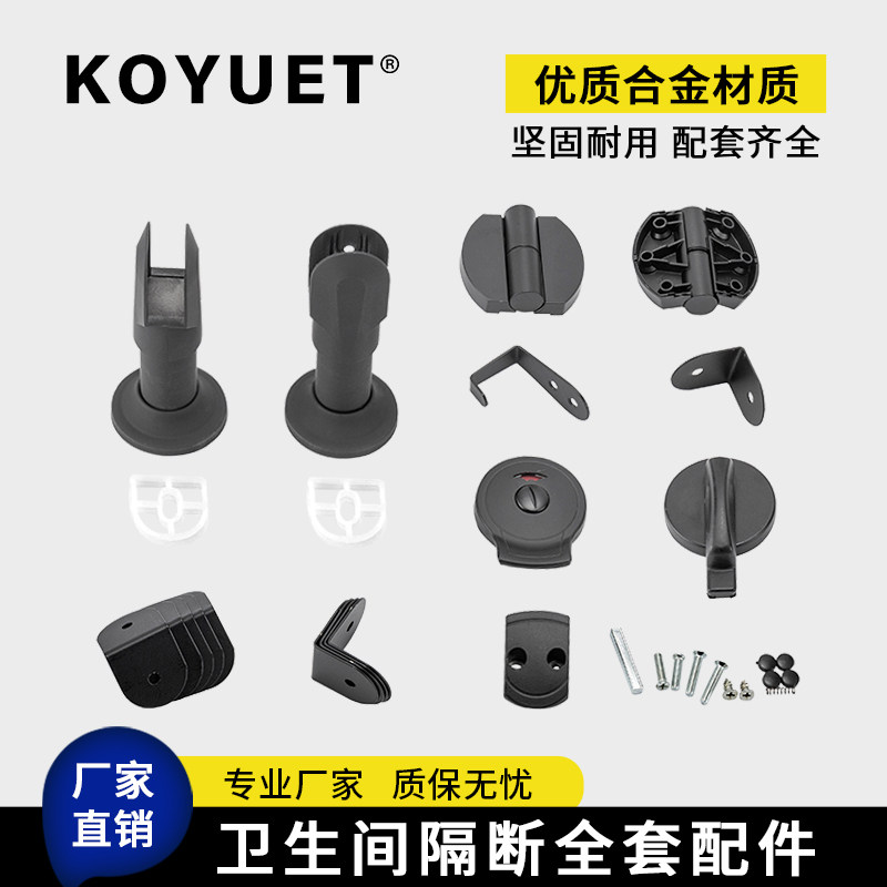 Public Health Interval Broken Hardware Suit Accessories Toilet Bathroom Hinge Door Lock Coat Hook Brief zinc alloy-Taobao