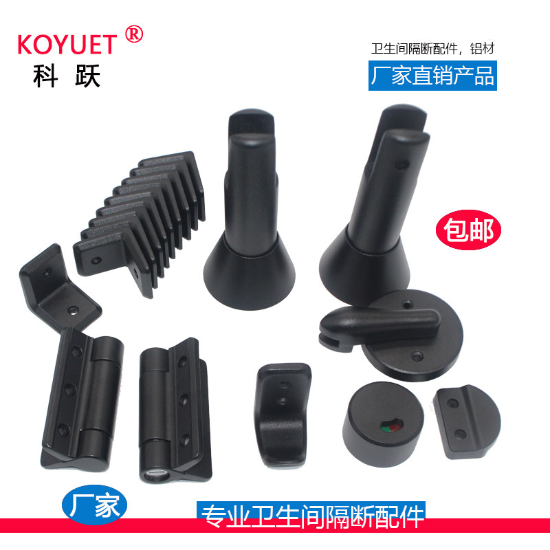 Public toilet partition accessories set toilet partition door hinge bathroom aluminum alloy bathroom hardware kit