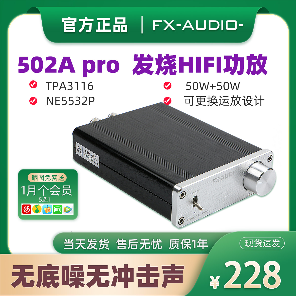 Fly to think 502A pro high power digital power amplifier HIFI fever TPA3116 50W* 2 power amplifier