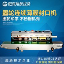 Dingye FRD1000C ink wheel printing and sealing machine plastic bag sealing machine food bag packaging machine fully automatic commercial