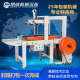 Dingye folding cap sealing and packaging machine all-in-one machined fully automatic sealing machine tape packaging machine strapping and tightening all-in-one machine